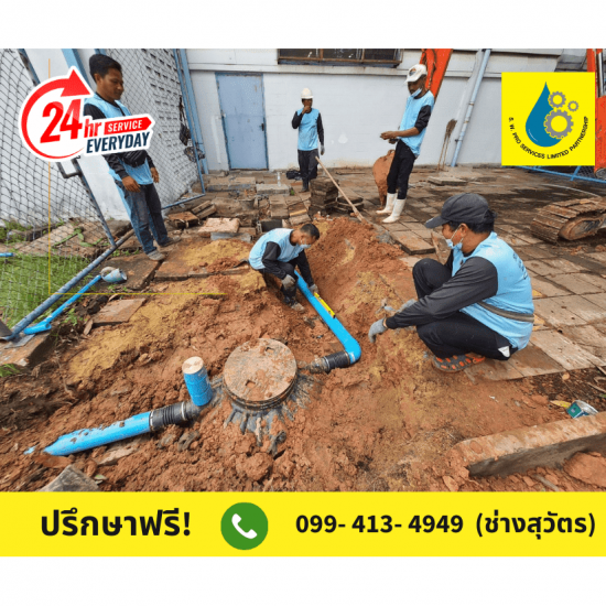 รับวางท่อระบายน้ำ กรุงเทพ รับวางท่อระบายน้ำ กรุงเทพ