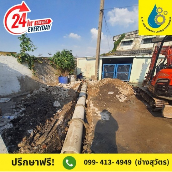 ติดตั้งระบบท่อระบายน้ำ ติดตั้งระบบท่อระบายน้ำ