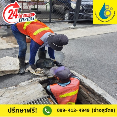 บริการลอกท่อนอกตัวบ้าน