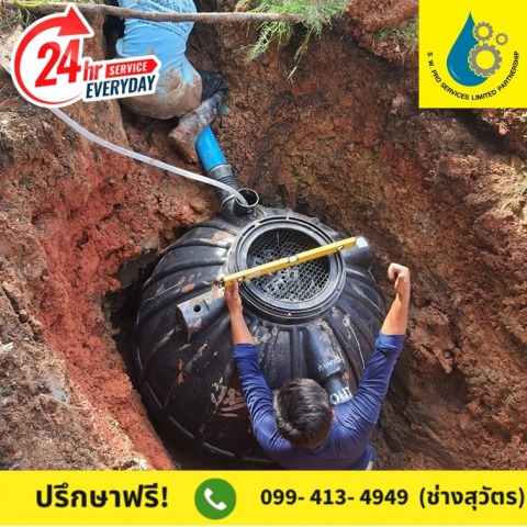 รับติดตั้งถังบำบัด