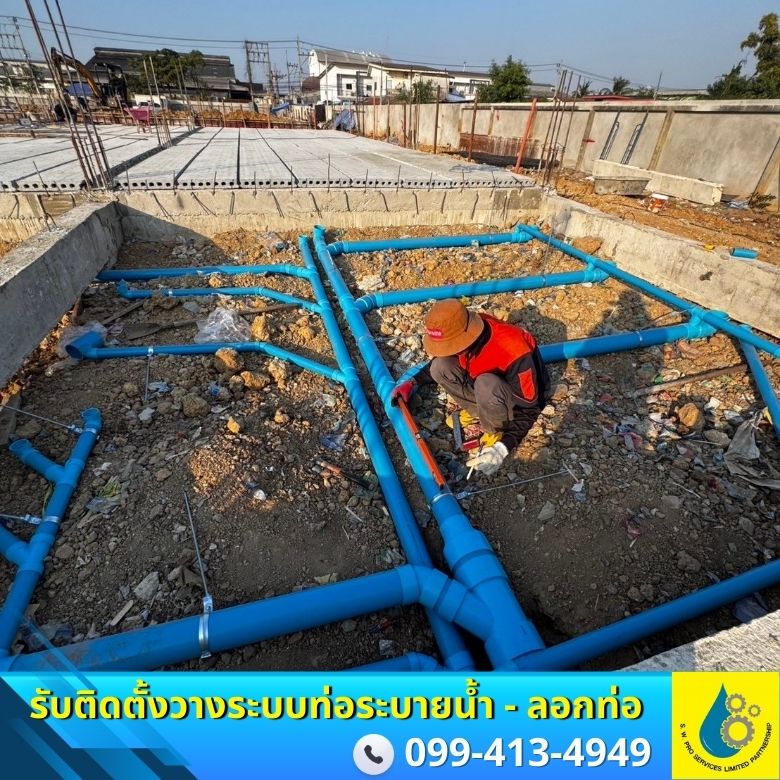 รับเหมาวางท่อระบายน้ำ รับเหมาวางท่อระบายน้ำ