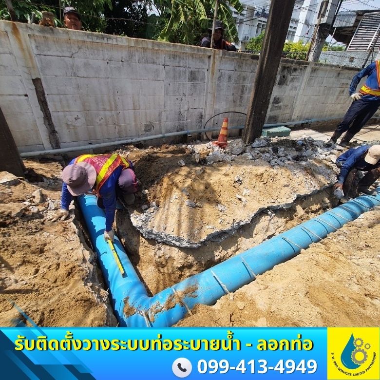 รับติดตั้งท่อระบายน้ำ รับติดตั้งท่อระบายน้ำ