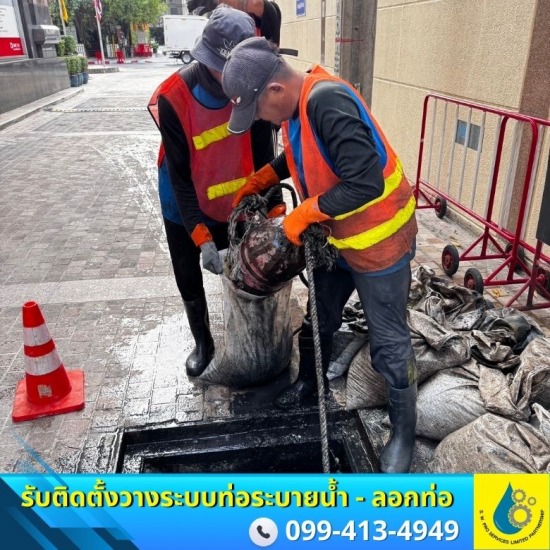 ลอกท่อระบายน้ำ