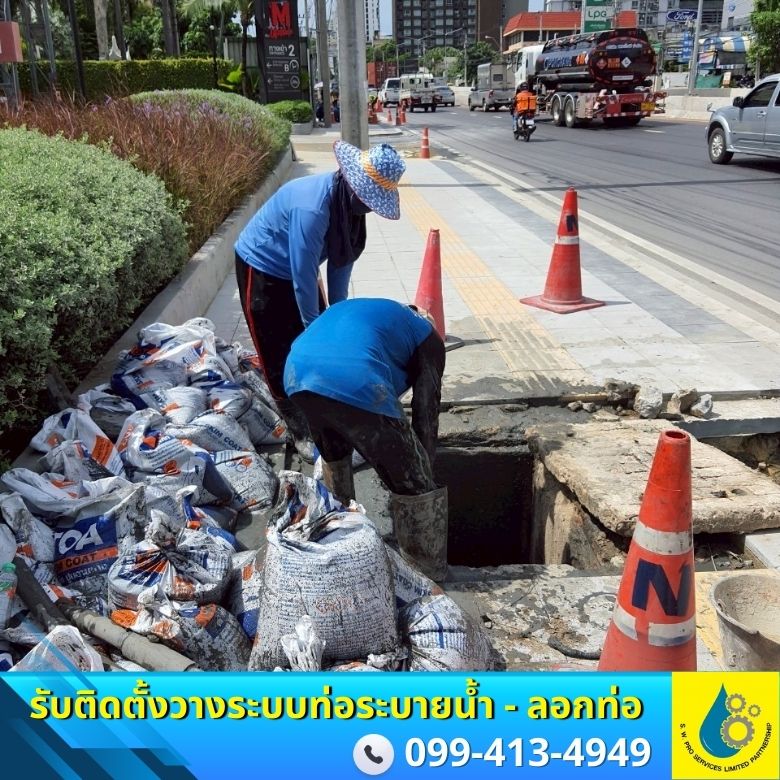 รับลอกท่อ วางระบบท่อ รับลอกท่อ วางระบบท่อ