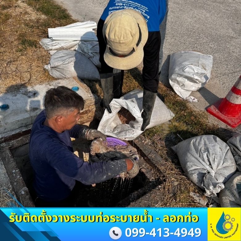 ลอกท่อระบายน้ำ ลอกท่อระบายน้ำ